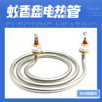 304 stainless steel heating pipe soup bucket heating pipe electric heating pipe mosquito coil heating pipe