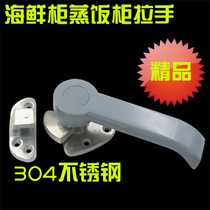 Steamer Seafood Steamer Handle Steaming Cabinet Handle Steamer Handle Rice Machine Handle Stainless Steel Kitchen Door Handle Accessories