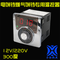 Universal electric cake pan gas cake pan 12 thermostat pancake machine temperature control pie machine temperature meter cake pan accessories