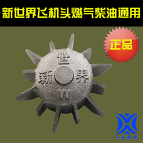 Commercial diesel stove natural gas heater New World furnace core stove core splitter aircraft head fire Wing Cap accessories