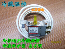 Freezer freezer universal refrigerated temperature control thermometer with sheathed dish cabinet universal thermostat temperature control switch