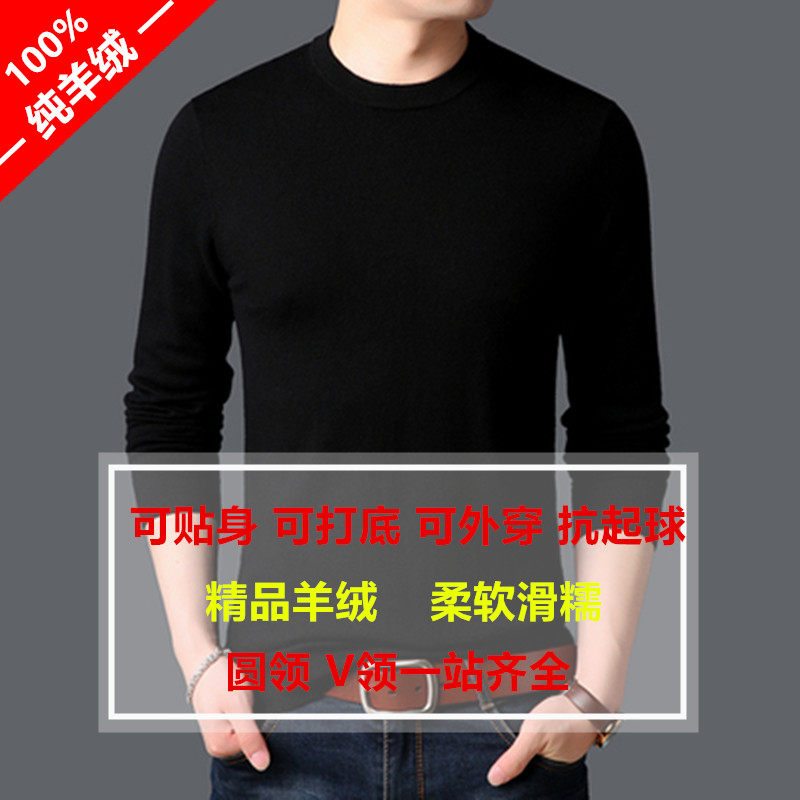 Georgiamani cashmere sweater Men's thin round neck sweater Knitted close-fitting base shirt Men's new cardigan