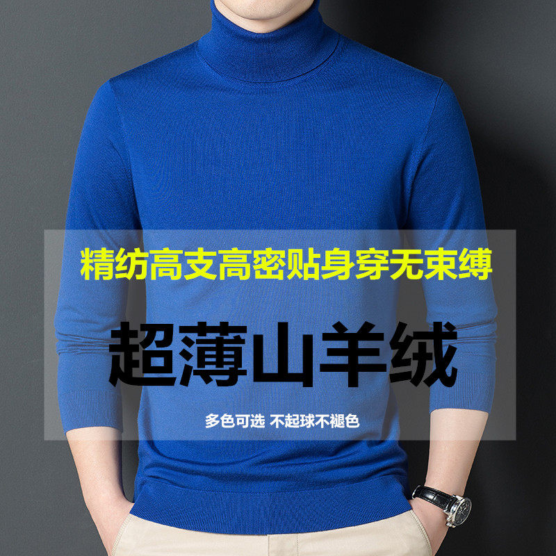 100 pure cashmere ultra - thin cashmere goat - suit men close to a sweater with a sweater spinning wool