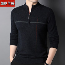 Pure cashmere men autumn and winter new thicker sweater middle-aged mans daddy half-lead zipper knitted sweater