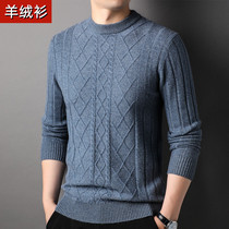 New high - end autumn and winter 100 % pure cashmere men diamond knitted sweater thickened blouse