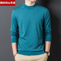 Qiao Qi Armani mens thin cashmere sweater Autumn half turtleneck worsted wool knitted bottoming sweater sweater