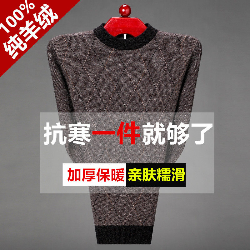 Casual Beating Base Mountain Cashmere Sweatshirt Male 100 Pure Cashmere Round Collar Thickened Sweater Middle-aged Plaid Soft Glutinous Goat Sweatshirt Winter