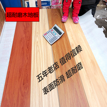 Brand new laminate floor 8mm engineering board wear-resistant laminate floor 8mm wooden floor factory direct sales