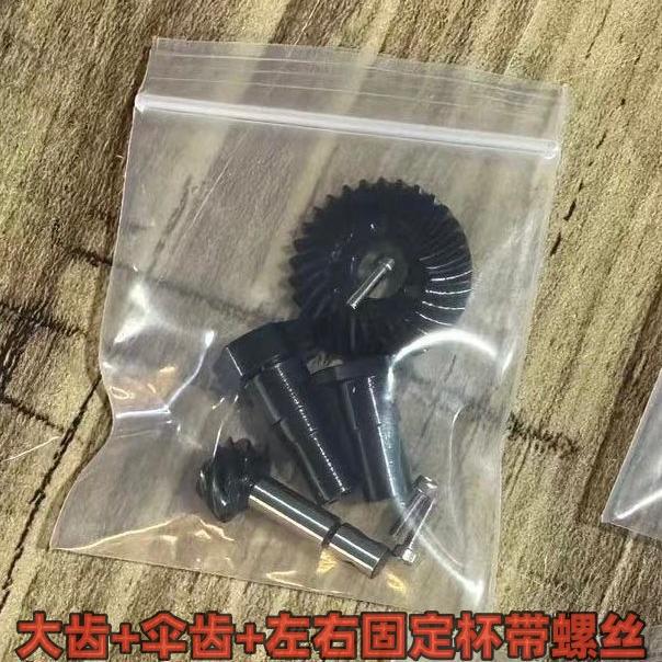 Rxz10 Axle Gear, Special New Bevel Gear for the Brave Explorer's Door Bridge, Helical Gear + Large Gear + Left and Right Fixed