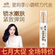 Moisturizing Soybean Milk Skin Firming and Moisturizing Essence Spring and Summer Pregnant Women Skin Care Cosmetics Pregnancy and Breastfeeding