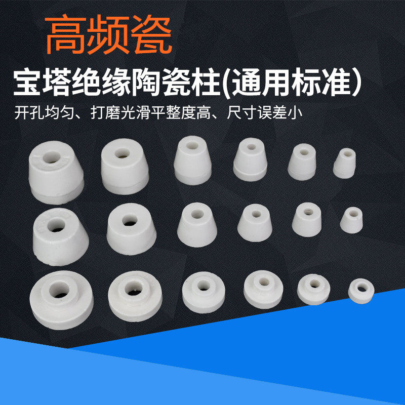 High-temperature resistant ceramic insulating binding post Baota porcelain bead ceramic sleeve rugged porcelain bead male porcelain bead spacer