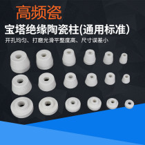 High temperature resistant ceramic insulated terminal pagoda porcelain bead ceramic sleeve concave convex porcelain bead male porcelain bead gasket