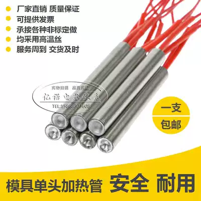 Mold single-head heating tube heating pipe 220V dry-burning air single-ended oven electric heating rod customized 380V