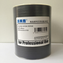  Paimeiya professional printable disc DVD-R High quality printable Model:PMY-DVDR-WIP100