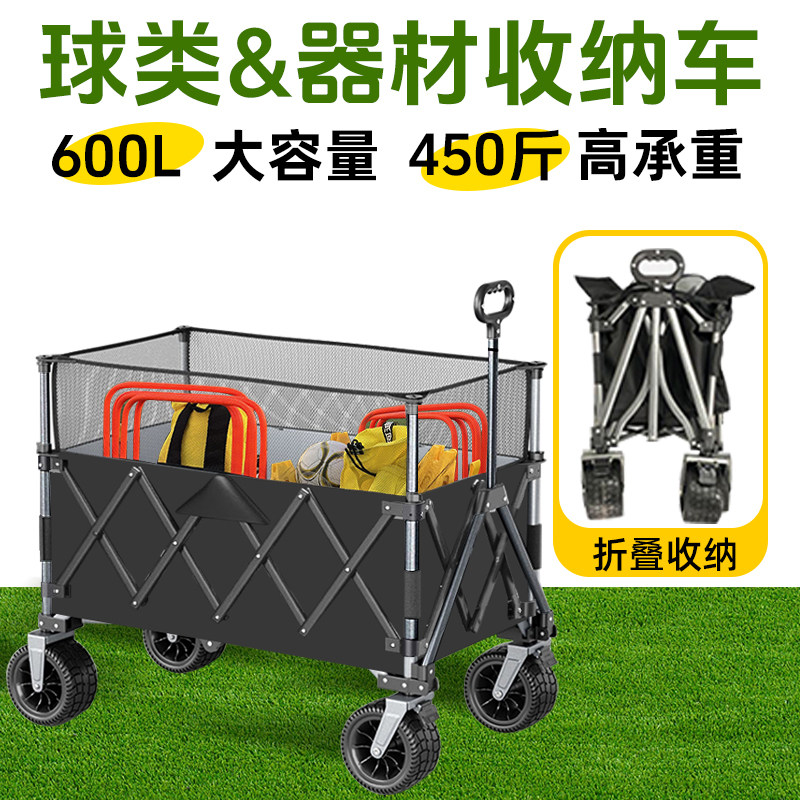 足球篮球标志碟标志桶跨栏标志杆收纳筐便携折叠训练器材收纳推车