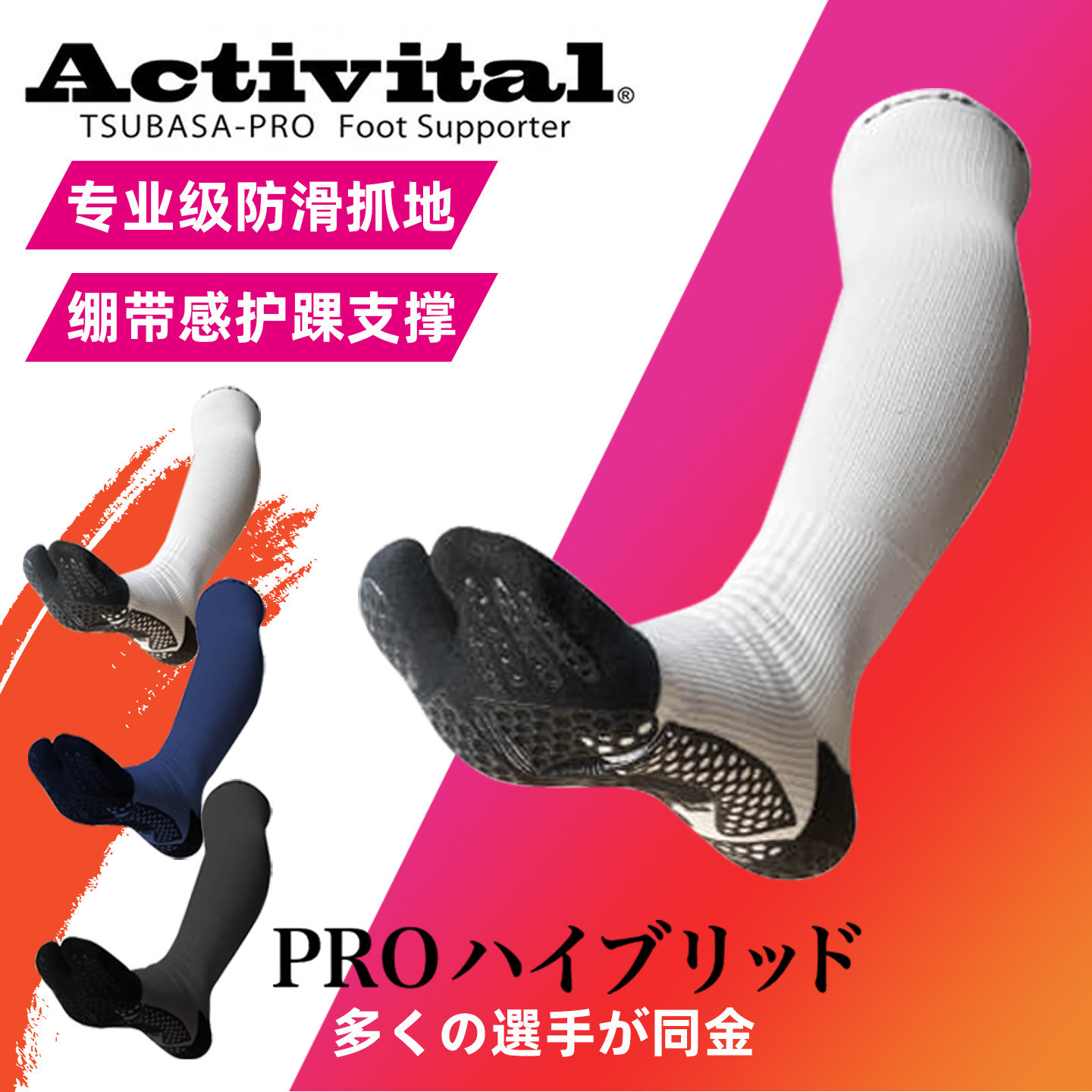 Activital足球袜男长筒儿童毛巾底加厚防滑袜男童专业过膝运动袜