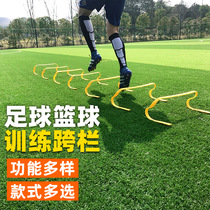 Stepping on the cross-column football training equipment barrier column physical training small rack children jumping jumping column