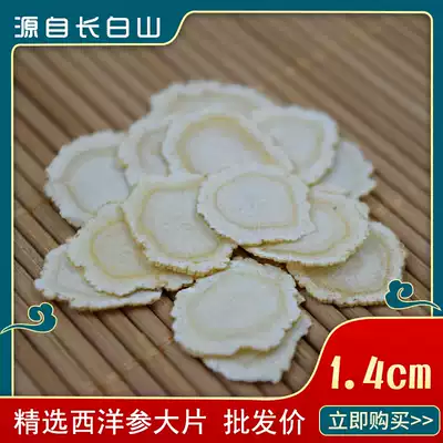 500 cespike tablets Changbai Mountain American ginseng slices Citi ginseng lozenges 250g authentic American ginseng blockbuster