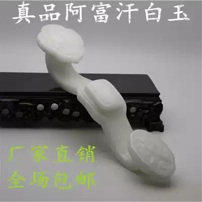 Natural Afghan white jade Ruyi decoration Big jade Ruyi decoration Living room entrance office desktop creative decoration