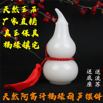 Natural Afghan white jade gourd Fu Lu ornaments Feng Shui lucky town house study living room entrance fortune ornaments