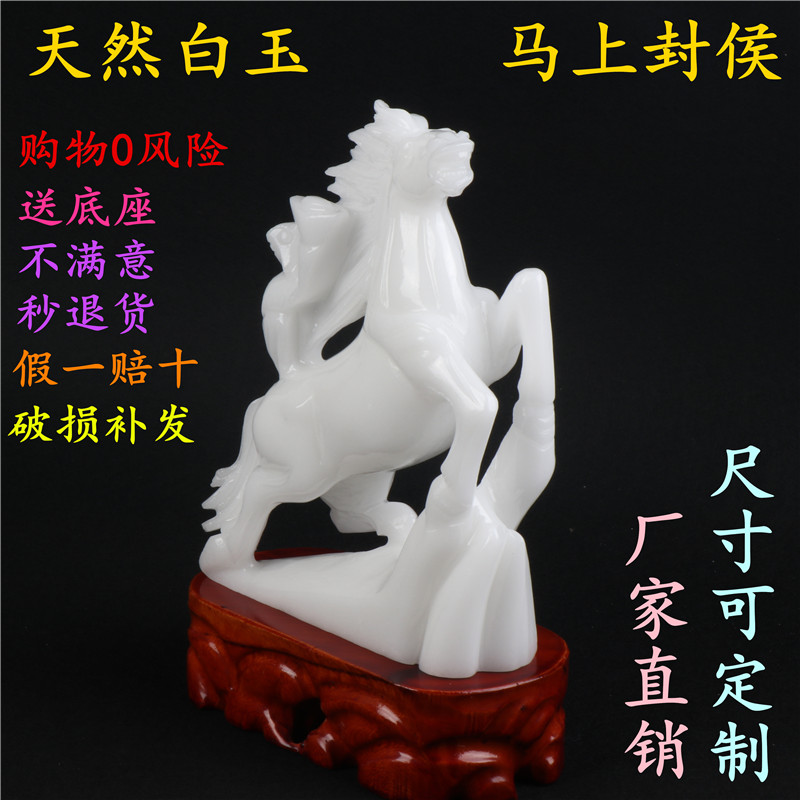 Afghanistan White Jade Immediately Fenghou Ornament White Jade Mawang Business Living Room Office Entrance Financial Position Decoration Ornament
