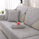 Cotton sofa cushion for all seasons, fabric non-slip solid wood seat cushion, simple modern leather sofa cover, backrest towel