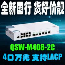 qnap weicom QSW-M408-2C network management switch 4 10GbE SFP optical port 8 1GbE Port