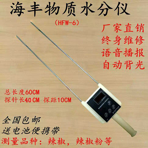 Chili Moisture Meter Hot Pepper Quick Moisture Detector Chili Tester Chili Moisture Tester Measuring Instrument