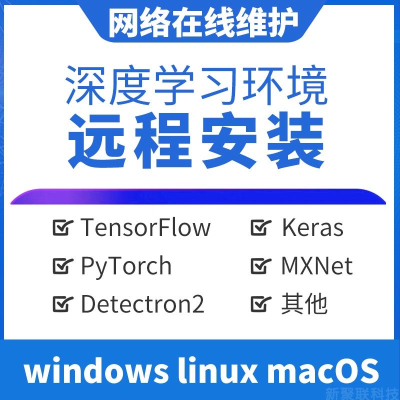 Deep learning environment Python+TensorFlow environment remote installation build win mac linux