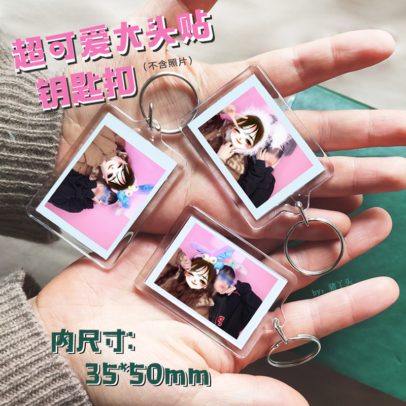 Transparent Acrylic Photo Frame Keychain Portrait Advertisement Id Photo Qr Code Keychain Empty Shell