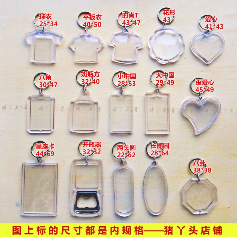 Special Offer Creative Plastic Photo Frame Keychain Studio Blank Keychain Advertising Number Qr Code Business Card Keychain