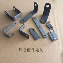 U-Shaped Ear Hanger Neck Boom L Type 90 Degrees Bend Right Angle Code Processing Straight Plate Iron Ear Piece Custom