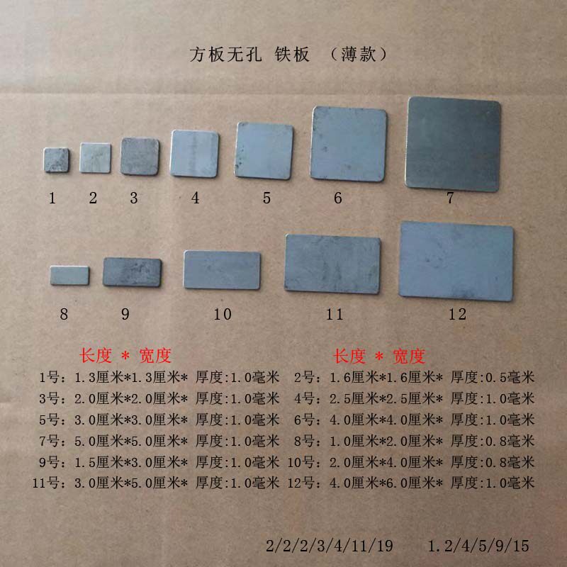 Square iron sheet non-porous thin section rectangular iron backing plate clip thin plate non-galvanized stamping sealing piece blocking plate