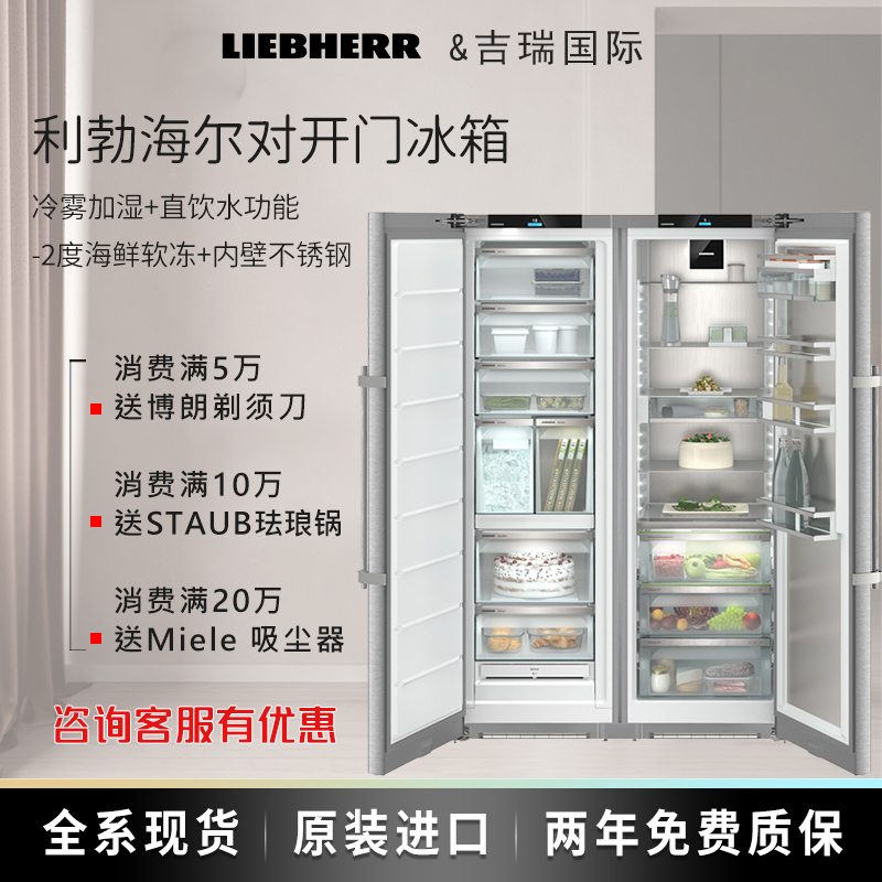 Liebherr Liebherr Refrigerator Liebherr 5265 in Stock Liebherr 5220 Liebherr 5295