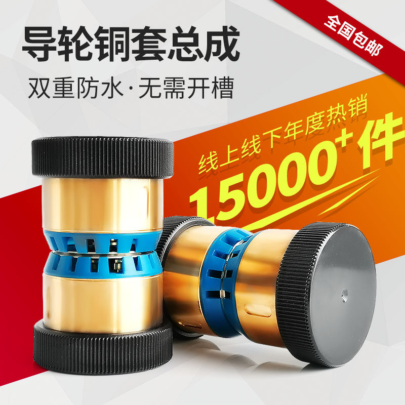 Wire cutting accessories big full waterproof guide wheel assembly Yichang copper sleeve assembly wearing molybdenum wire deity high precision abrasion resistant B