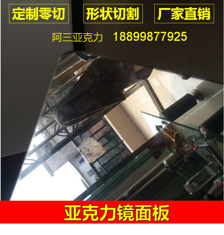 Acrylic mirror plate reflective organic glass plate machined plate silver mirror plate mirror gold mirror customize arbitrary size