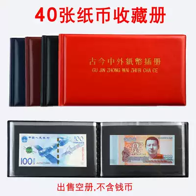 Banknote Collector Book Coin Collection RMB Commemorative Banknote Collection Protection Empty Book 40 Small Paper Book Book