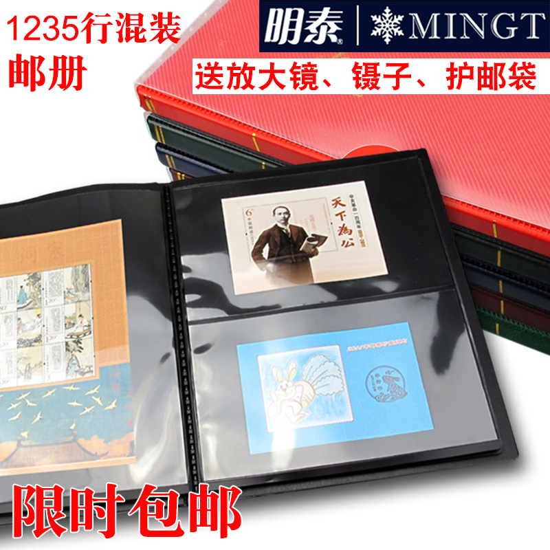 Mingtai PCCB hardcover miniature sheetlet philatelic album 1235 lines mixed black card inner page stamp collection empty book