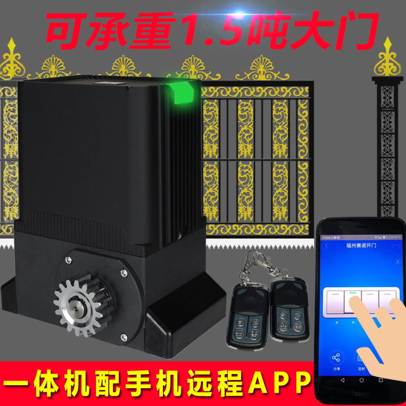 Knock sliding door motor automatic high-power sliding door motor door opener villa gate sliding door machine all-in-one machine