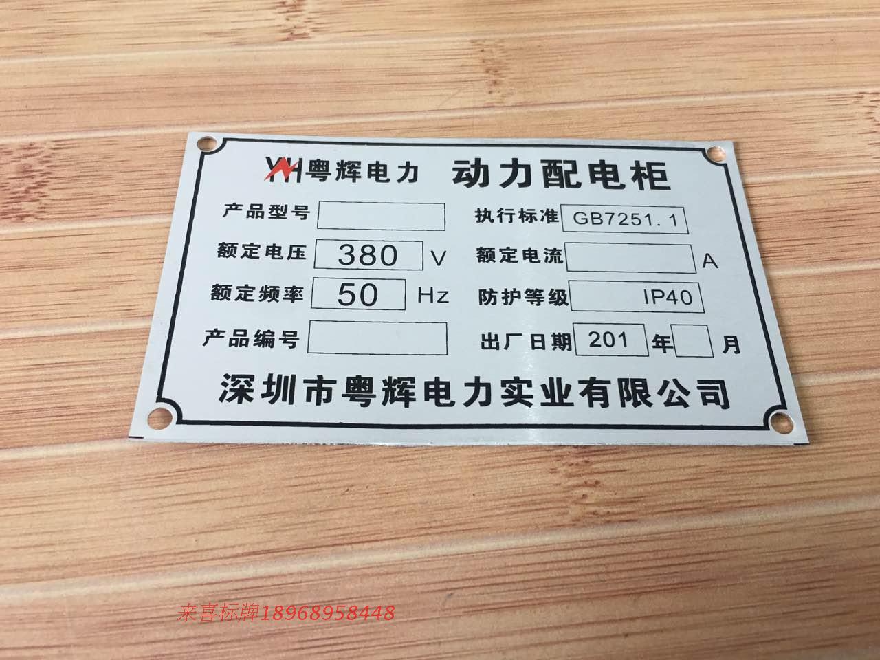 Dấu hiệu nhà sản xuất tùy chỉnh cửa đồ nội thất điện kim loại đồng và nhôm dấu hiệu bảng tên đồng thương hiệu tiêu chuẩn tùy chỉnh - Thiết bị đóng gói / Dấu hiệu & Thiết bị thẻ tên đeo cổ
