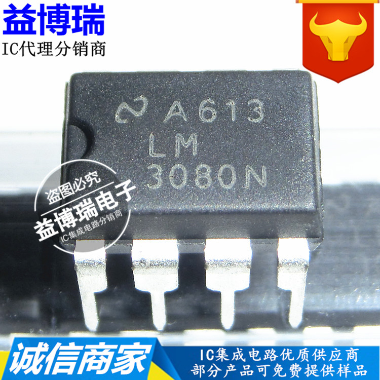 BRAND NEW ORIGINAL LM3080N STRAIGHT INSERTS LM3080 DIP-8 CROSS-GUIDE OPERATIONAL AMPLIFIER IMPORT CHIP
