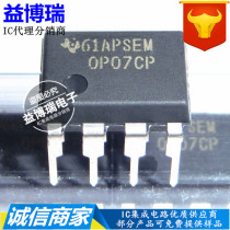 OP07CP DIP-8 precision operational amplifier 0P07CP TI imported original