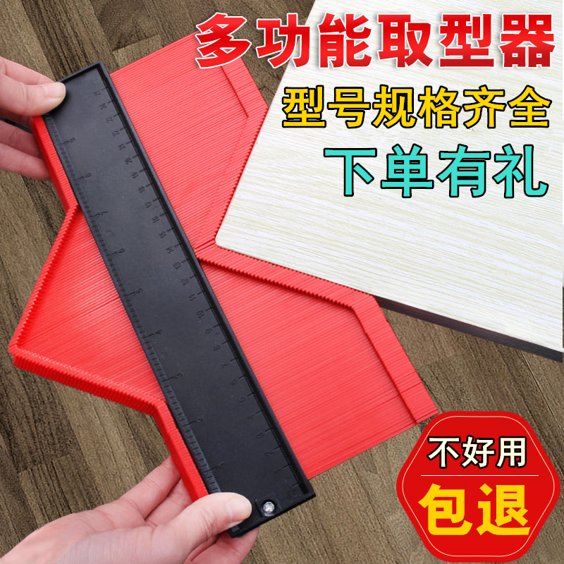 Versatile profiling ruler tile extraction universal widening fully automatic take-mold sampling taking arc fox line Mighty Fetch