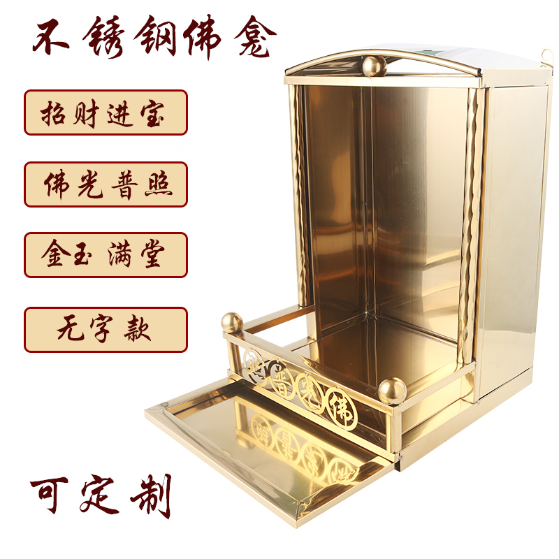 Golden Stainless Steel Hanging Cabinet, Large Home-Use Cabinet, Large-Sized Buddhist Altar, Buddhist Cabinet, Offering Table, Wall Niche Golden Stainless Steel Hanging Cabinet, Large Home-Use Cabinet, Large-Sized Buddhist Altar, Buddhist Cabinet, Offering Table, Wall Niche