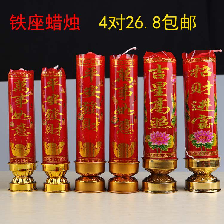 Foxing Quality Golden Seat Candle Iron Seat Candle Smoke-free Coarse Buddhist Home Candles For The Buddha The Gift Of The Buddha Wealth God