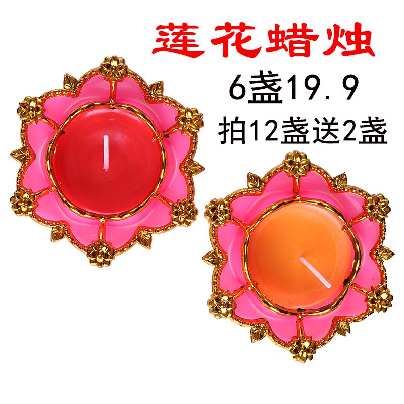 Lotus small candle Changming lamp ghee lamp crisp Oil Liver for Foho Flower Smokeless scented candle Home windproof cup Baie