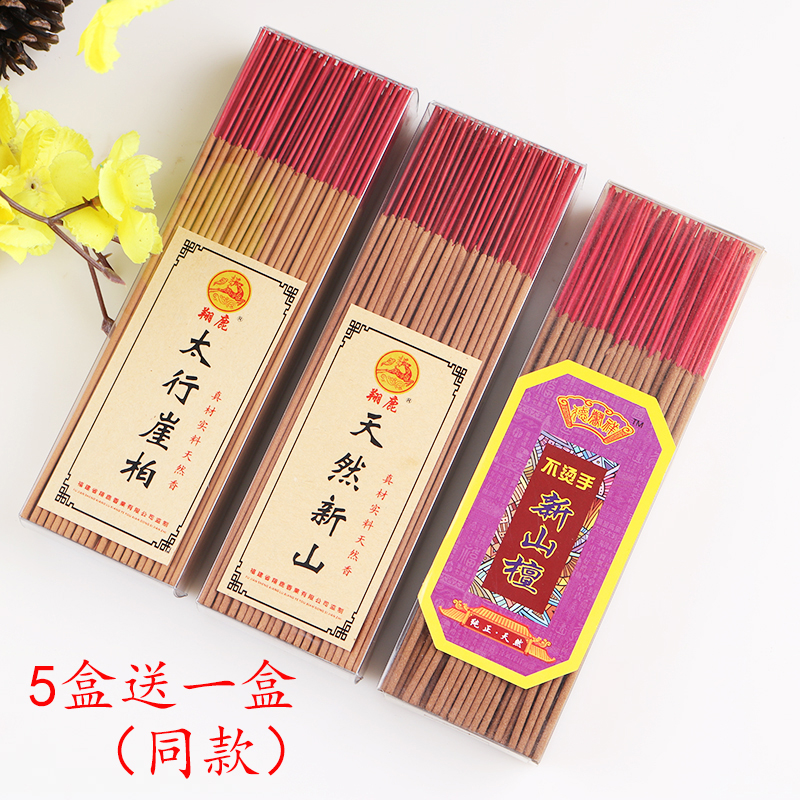 (Fuxing quality) Short fragrance 19 cm sandalwood Sandalwood Cliff Berfragrant Buddha Aroma with a fragrant scent of natural incense.