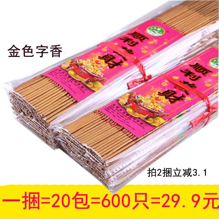 Golden Alphabet 39 cm to 59 cm Lilly Buddha's incense and chaejin temples The incense temples go into the incense and hold the incense.