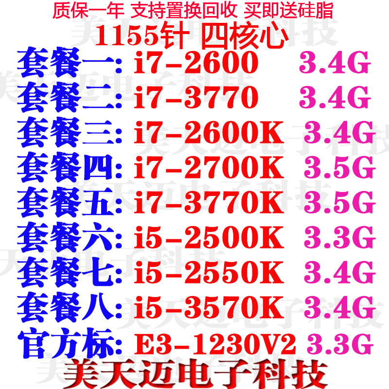 i7-2600 3770 2700K i5 2500K 2550K 3570K E3-1230V2 CPU Chip