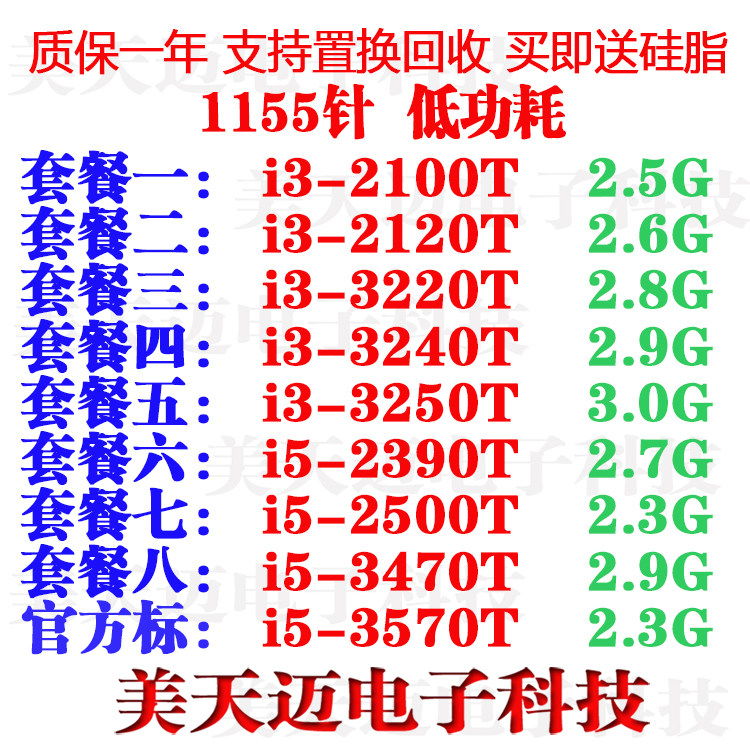 i3 i3 2100T 2120 T 3220 3240T 3250 i5 3470T 2500 3570 3470T 3570 CPU loose sheet